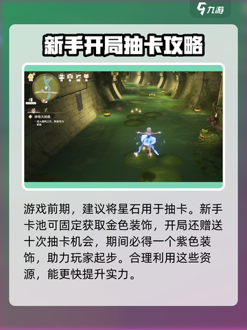 无限暖暖星石是什么介绍截图4