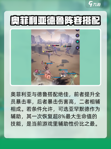 众神派对奥菲莉亚厉害吗介绍截图4
