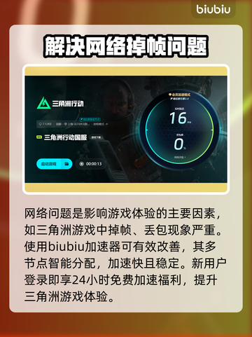 三角洲掉帧？这些问题搞定流畅吃鸡🎮🔥截图3
