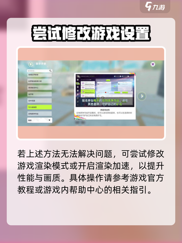 创造吧我们的星球闪退该怎么办介绍截图4