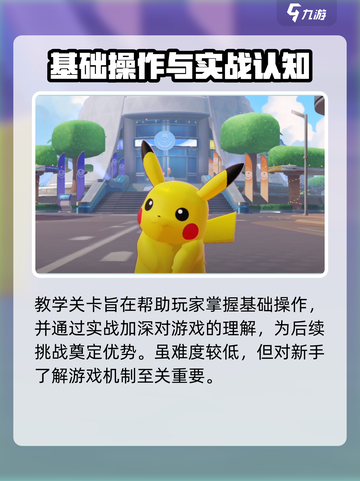 宝可梦大集结🔥公测时间终于曝光啦！💥截图5