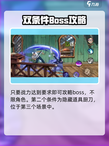 航海王壮志雄心4-1怎么过介绍截图4