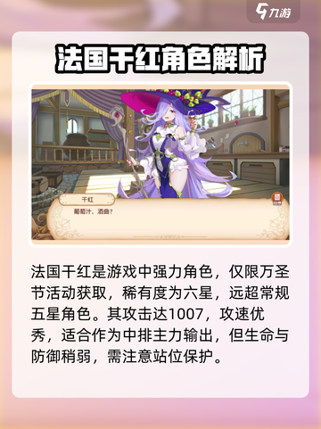 《料理次元法国干红测评！🍷这酒真有料？》截图2