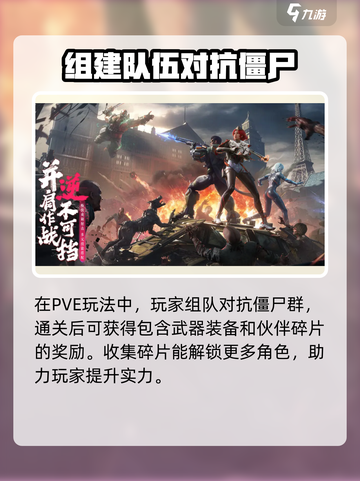 逆战未来什么类型的游戏介绍截图3