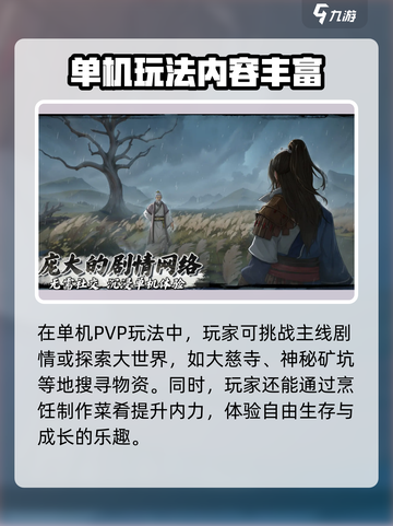 剑之所指🔥超好玩！游戏代入感爆棚🎉截图3