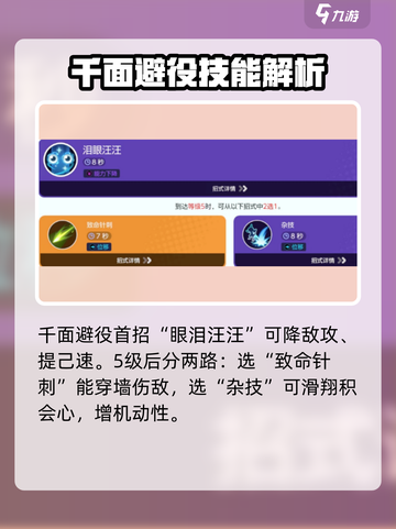 宝可梦大集结千面避役技能介绍介绍截图3