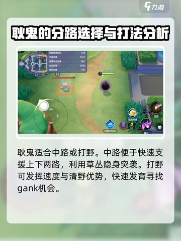 宝可梦大集结耿鬼怎么玩介绍截图3