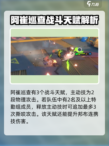 绝区零🔥1.1新邦布阿崔巡查超全介绍来啦！截图3