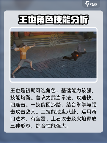 异人之下手游🔥最强异人阵容曝光！⚡必看截图6