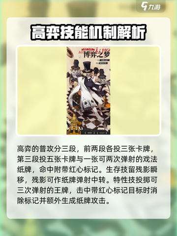 无尽梦回五星梦灵有哪些介绍截图4