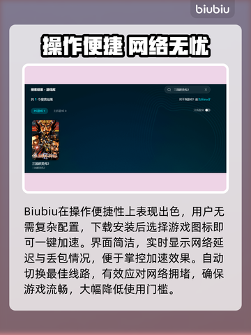《三国群英传2加速器大揭秘💥》截图3