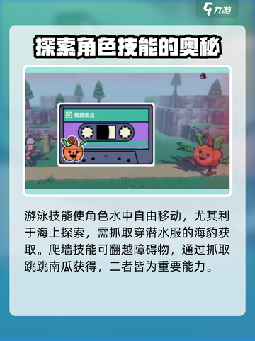 磁带妖怪人物技能大揭秘！🎮🔥掌握这些必胜技巧！截图3