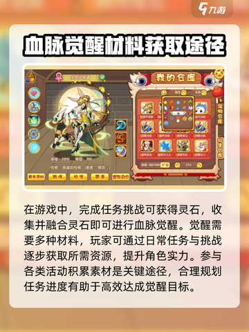 洛克王国手游天赋觉醒有什么用介绍截图3