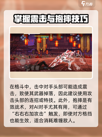 暗影格斗3🔥新手必看！极速上手秘籍💡截图3