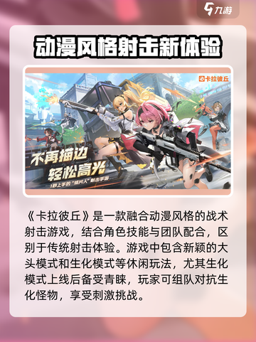 卡拉彼丘手游好玩吗介绍截图2