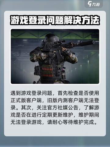 萤火突击服务器连接不上怎么办介绍截图4