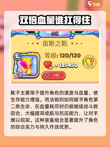 砰砰法师宙斯装备大揭秘🔥游戏党必看！截图5