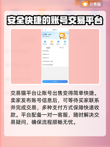 机甲战队账号交易平台🔥机甲迷必看！🚀截图3