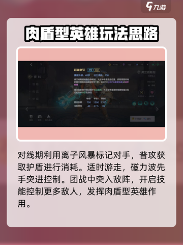 曙光英雄🔥弗兰肯斯坦技能全面解析⚡截图4