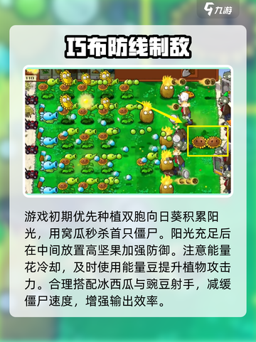 植物大战僵尸🔥27关秒过神技💥截图3