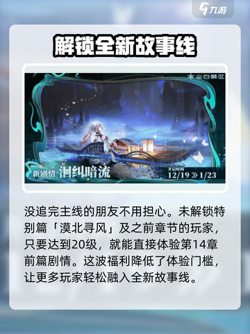尘白禁区2.4版本介绍介绍截图3