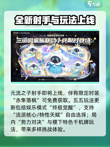 王者荣耀五五节活动什么时候开始介绍截图5