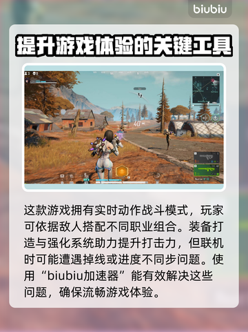落日余晖加速器推荐，玩游戏不卡顿⚡截图2