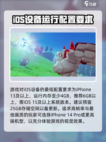 洛克王国手游配置要求介绍介绍截图3