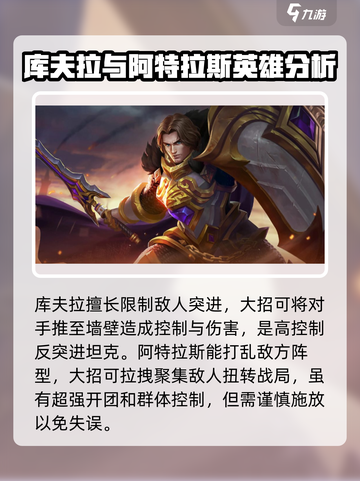 决胜巅峰坦克英雄推荐介绍截图2