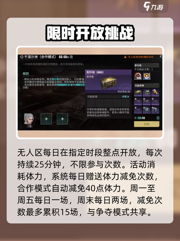 《破碎之地》无人区组队爆肝🔥截图2