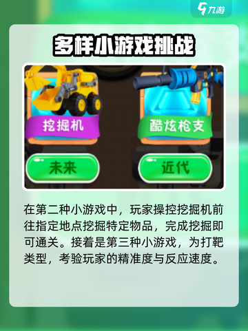 疯狂玩具城🔥超全玩法攻略，轻松上手秒变大神！截图3