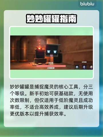 二重螺旋🔥妙妙罐罐全揭秘！🎮截图2