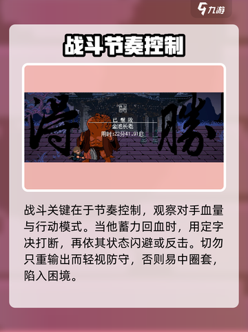 黑神话悟空像素版🔥金池长老通关秘籍💡截图6