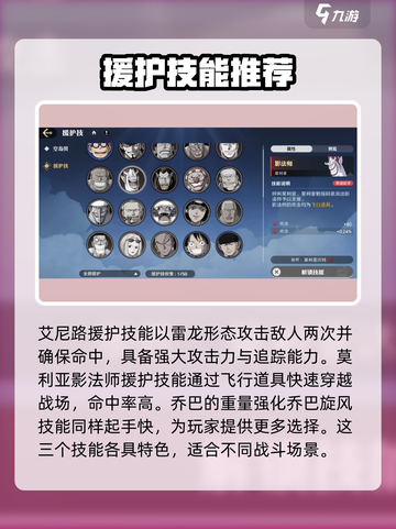 航海王壮志雄心援护技哪个好介绍截图2