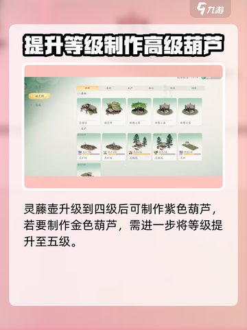 仙剑世界葫芦怎么获得介绍截图3