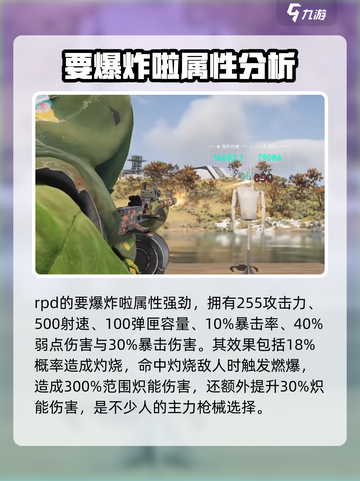 《七日世界》金枪推荐🔥带你称霸战场！截图5