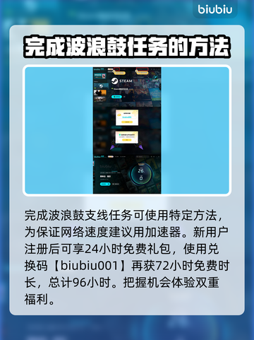 黑神话悟空🔥拨浪鼓支线任务全流程揭秘！截图4