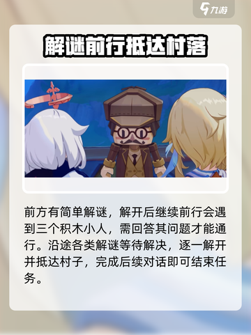 原神🔥旁白与注脚任务通关攻略🎉截图5