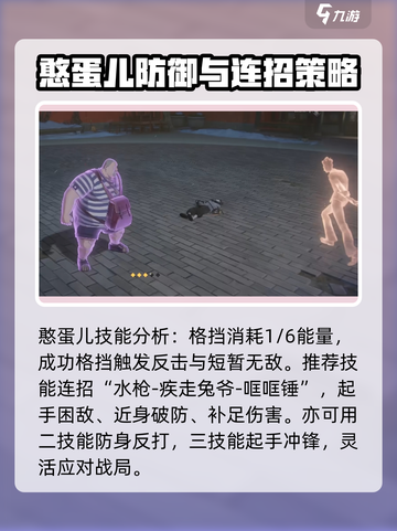 异人之下手游憨蛋儿怎么样介绍截图4
