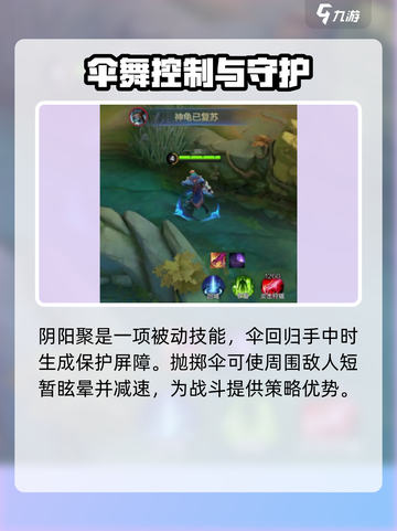 决胜巅峰神乐🔥英雄攻略，玩就对了！截图2