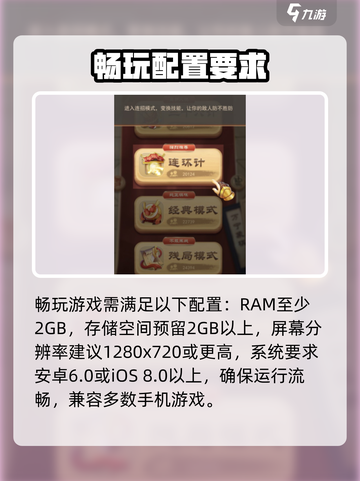 龙游象棋🔥配置要求竟这么低？！🎮截图2
