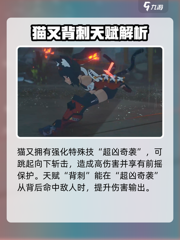 绝区零猫宫又奈天赋介绍介绍截图3