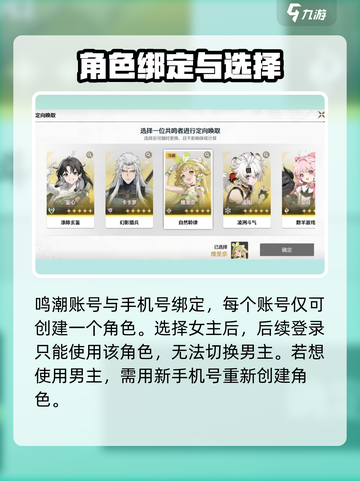 🎮鸣潮能刷初始？速看！截图2