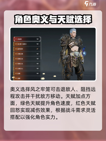 永劫无间手游特木尔🔥操作教学，轻松上分秘籍！截图4