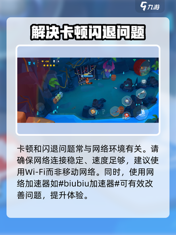 动物王者🔥卡顿闪退？这些解决办法让你畅玩无忧！截图2