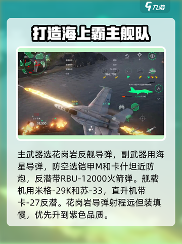 现代战舰库兹涅佐夫号值得入吗介绍截图2