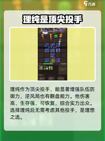 我在末世开超市精英投手推荐介绍截图4