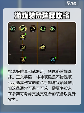 dnf手游剑魂武器怎么选择介绍截图3