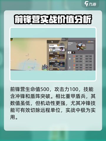 攻城模拟器盾兵介绍介绍截图5