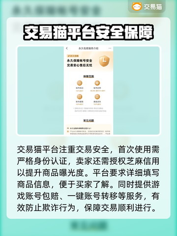魔兽世界账号交易🔥安全靠谱平台大揭秘！截图3